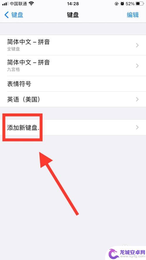 iphone切换搜狗输入法 iphone搜狗输入法怎么切换数字和字母