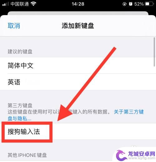 iphone切换搜狗输入法 iphone搜狗输入法怎么切换数字和字母