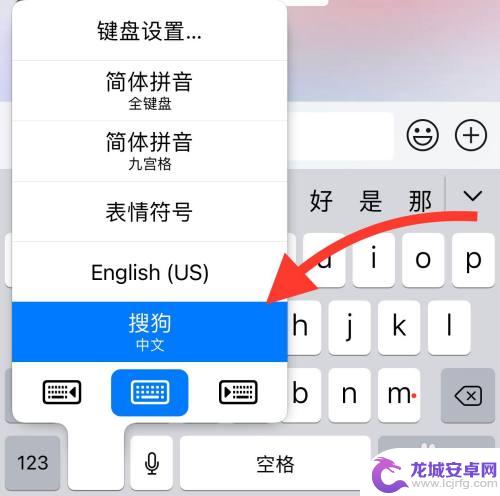 iphone切换搜狗输入法 iphone搜狗输入法怎么切换数字和字母