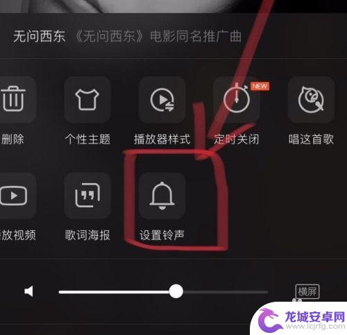 苹果手机怎么用qq音乐设置手机铃声 怎么在QQ音乐上设置iPhone铃声