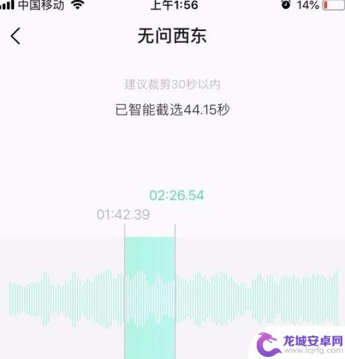 苹果手机怎么用qq音乐设置手机铃声 怎么在QQ音乐上设置iPhone铃声