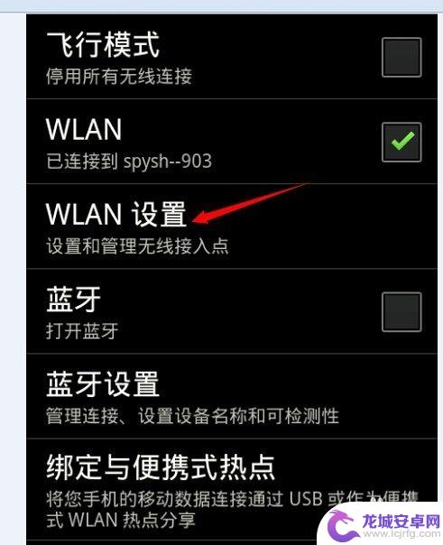 手机怎么设置成网关状态 如何为手机设置固定IP地址和网关