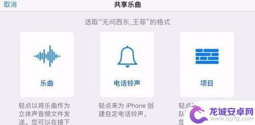 苹果手机怎么用qq音乐设置手机铃声 怎么在QQ音乐上设置iPhone铃声