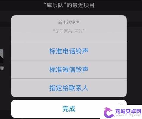 苹果手机怎么用qq音乐设置手机铃声 怎么在QQ音乐上设置iPhone铃声