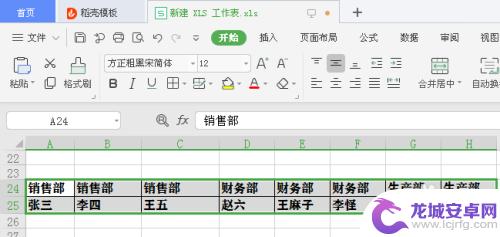 用手机怎么表格怎么调竖向 如何将Excel表格中的横向数据转为竖向数据