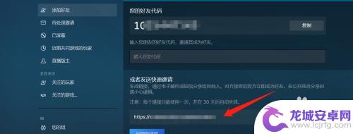 steam获取好友链接 如何查看Steam好友链接