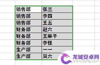 用手机怎么表格怎么调竖向 如何将Excel表格中的横向数据转为竖向数据