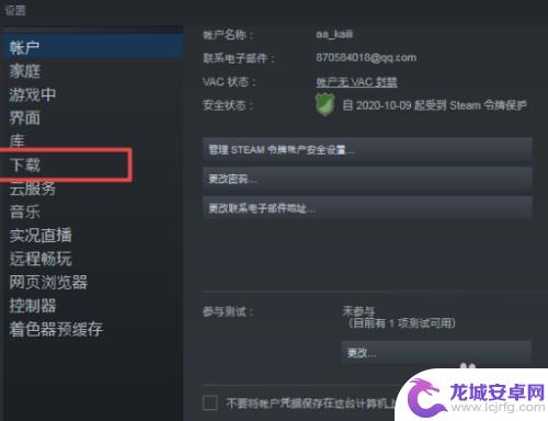 steam升级速度 解决STEAM游戏更新缓慢的方法