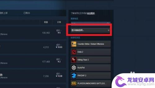 网吧党如何用steam交易 如何在STEAM上进行市场交易