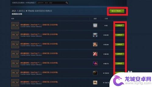 网吧党如何用steam交易 如何在STEAM上进行市场交易