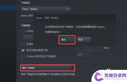 steam升级速度 解决STEAM游戏更新缓慢的方法