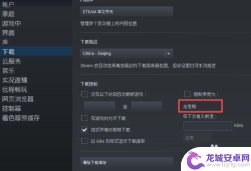 steam升级速度 解决STEAM游戏更新缓慢的方法