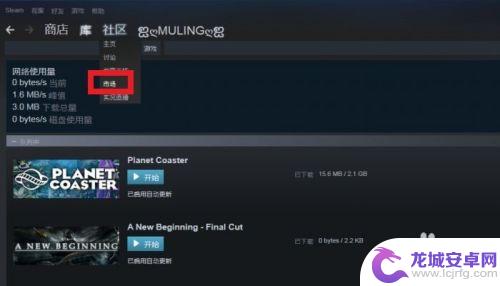 网吧党如何用steam交易 如何在STEAM上进行市场交易