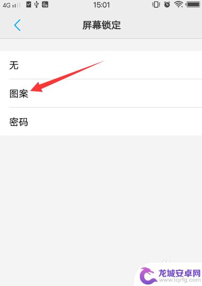 vivo手机屏幕锁屏密码怎么设置 vivo手机如何设置锁屏图案密码