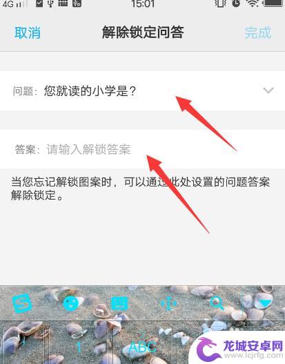 vivo手机屏幕锁屏密码怎么设置 vivo手机如何设置锁屏图案密码