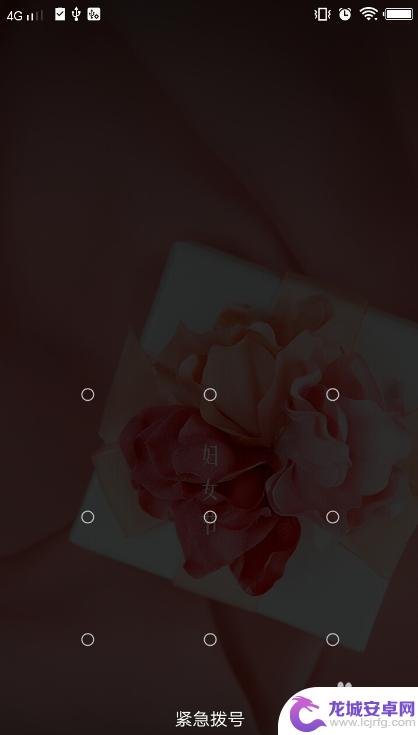 vivo手机屏幕锁屏密码怎么设置 vivo手机如何设置锁屏图案密码