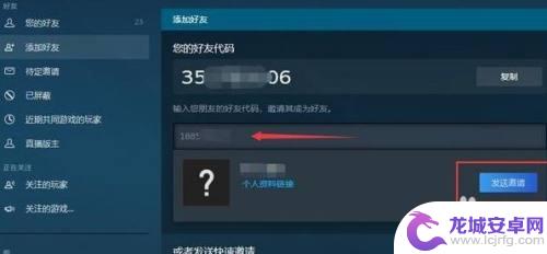 steam加不了好友吗 Steam添加不了好友怎么办