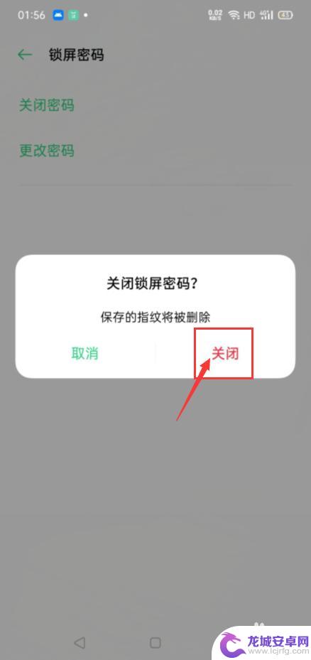 格力手机设置密码怎么取消 格力手机忘记密码解锁步骤