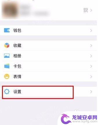 手机微信免打扰怎么设置 微信消息免打扰的设置方法