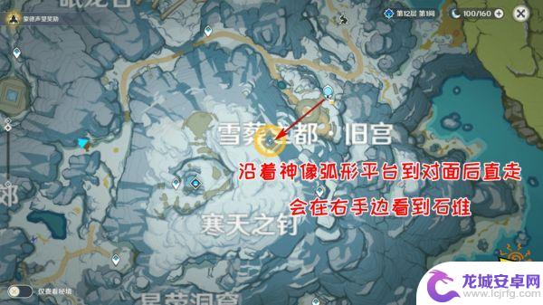 原神雪山找爸爸攻略 原神乔尔的父亲任务攻略详解