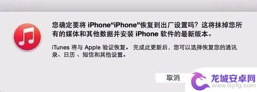 停用的苹果手机怎么连接itunes ITunes无法连接已停用的IPhone