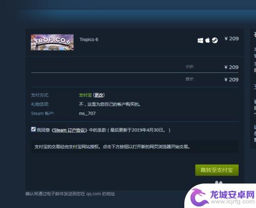 花呗如何支付Steam？细致解析与操作指南