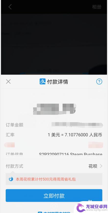 花呗如何支付Steam？细致解析与操作指南