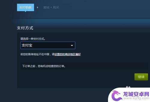 花呗如何支付Steam？细致解析与操作指南