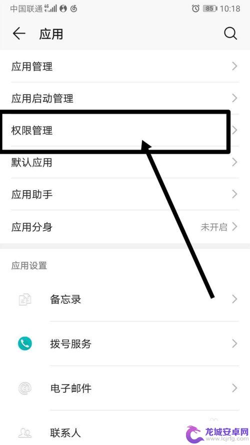 为什么qq铃声设置手机来电系统显示失败 QQ音乐无法设置铃声怎么办