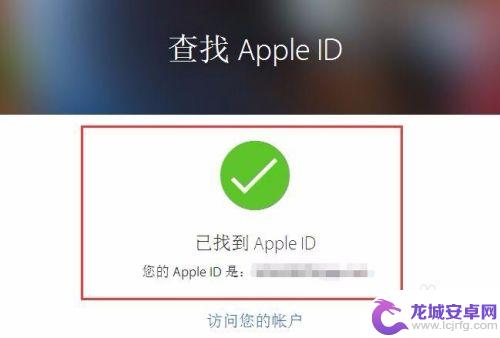 手机没有id怎么办啊 苹果Apple ID密码忘记怎么办