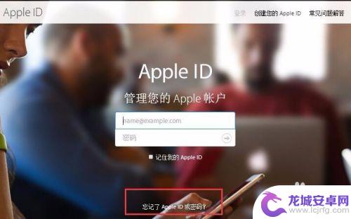 手机没有id怎么办啊 苹果Apple ID密码忘记怎么办