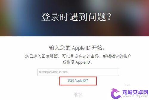 手机没有id怎么办啊 苹果Apple ID密码忘记怎么办