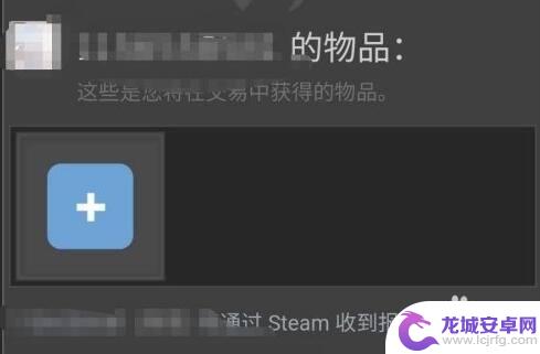 手机steam如何发起报价 Steam手机版交易报价发送方法