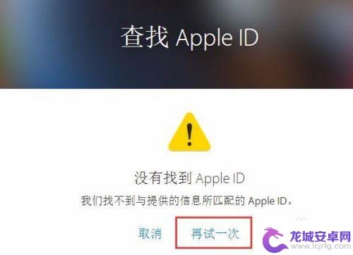 手机没有id怎么办啊 苹果Apple ID密码忘记怎么办