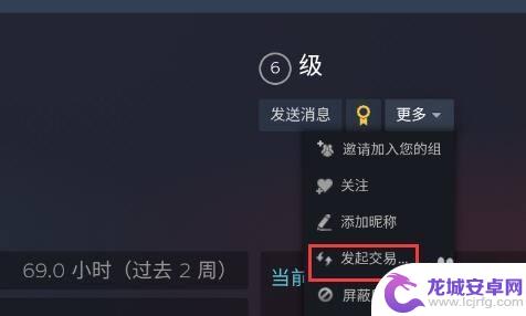 手机steam如何发起报价 Steam手机版交易报价发送方法