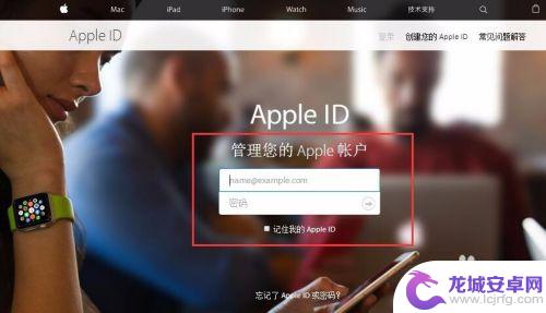 手机没有id怎么办啊 苹果Apple ID密码忘记怎么办