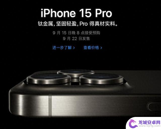 iPhone 15系列手机今晚8点预售！苹果通过瞳孔识别用户意图专利公布