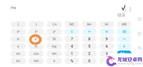 手机计算器上根号是哪个键 手机计算器如何使用开根号功能