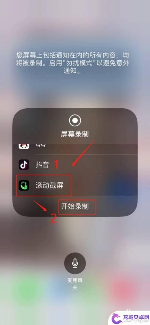 iphone滚屏截图怎么弄 苹果手机滚动截屏教程