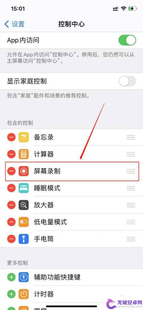 iphone滚屏截图怎么弄 苹果手机滚动截屏教程