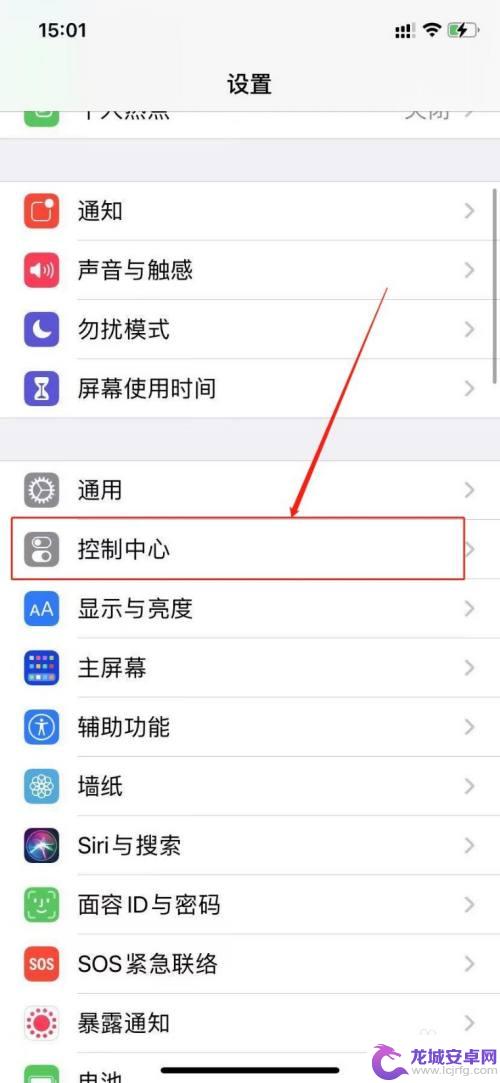 iphone滚屏截图怎么弄 苹果手机滚动截屏教程