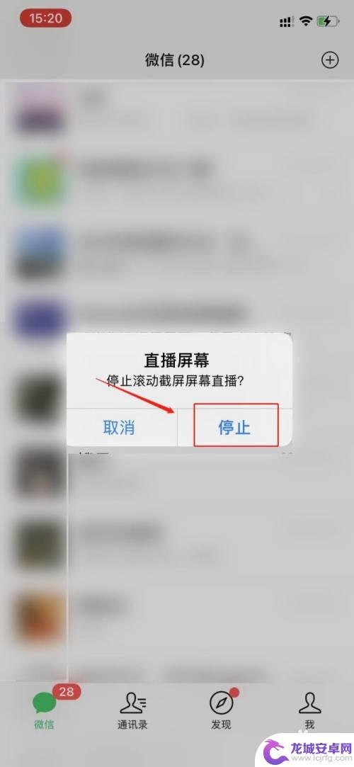 iphone滚屏截图怎么弄 苹果手机滚动截屏教程