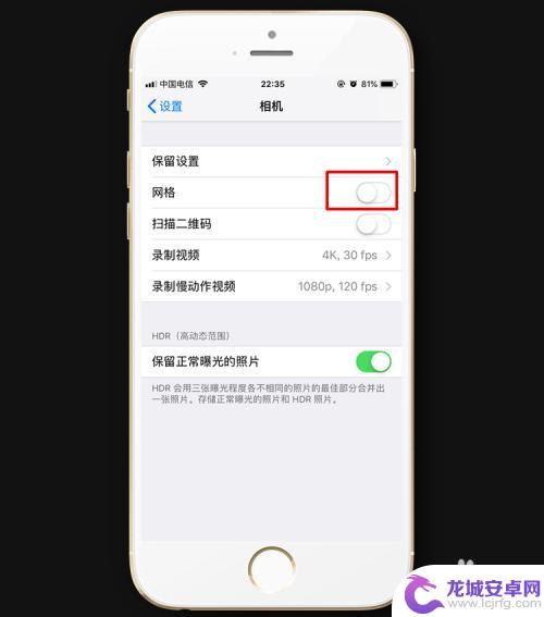 苹果手机怎么显示构图 iPhone相机九宫格网格构图线如何启用