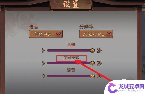 steam花妖物语2怎么解锁夜晚剧情 花妖物语2夜晚怎么解锁