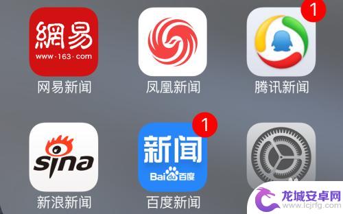 手机设置没有图标怎么回事 iPhone设置图标不见了怎么办