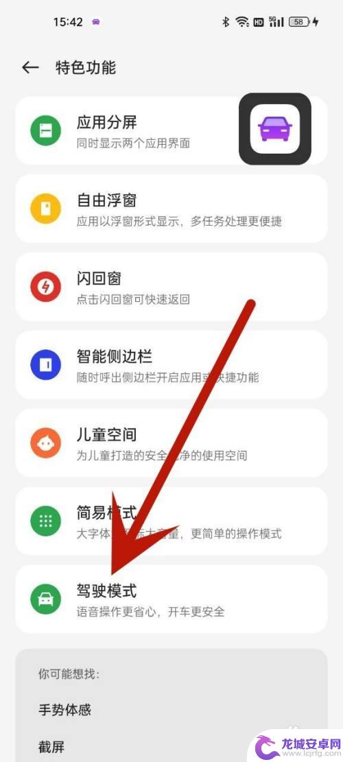 oppo手机有个车标志的是什么,怎么关闭 oppo手机如何关闭汽车图标