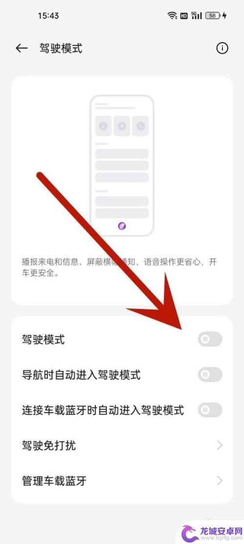 oppo手机有个车标志的是什么,怎么关闭 oppo手机如何关闭汽车图标