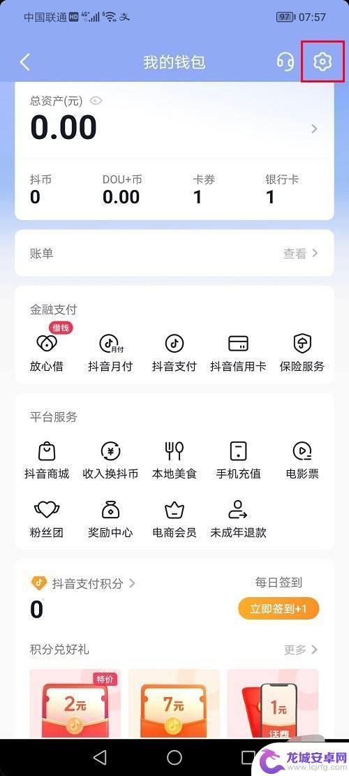 抖音支付指纹异常(抖音支付指纹异常怎么解决)