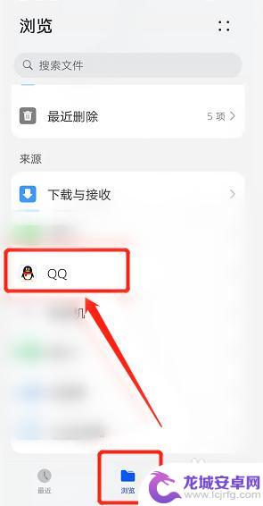 qq看视频缓存在哪里 QQ视频缓存文件默认保存在哪里