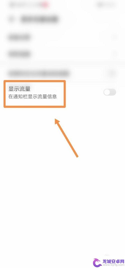 怎么让手机显示流量使用情况 华为手机流量使用情况显示方法